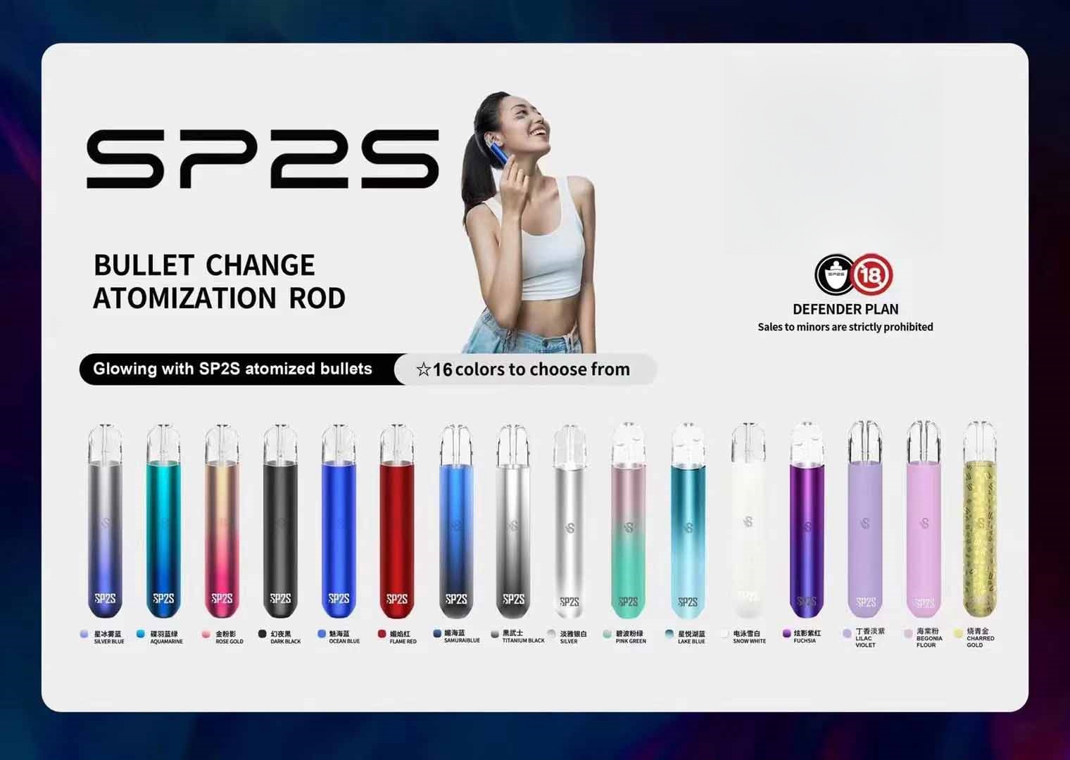 sp2s主機 sp2s電子煙主機線上購買